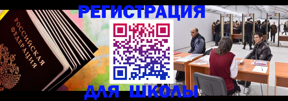 временная регистрация гарантия в Можге