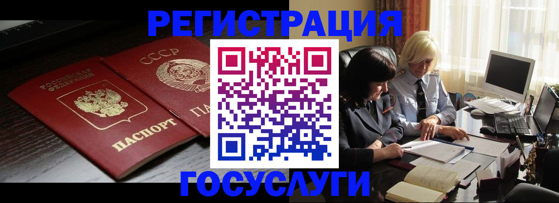 регистрация в Можге