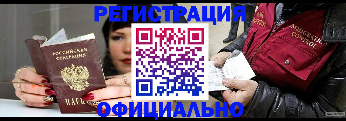 где прописаться в Можге